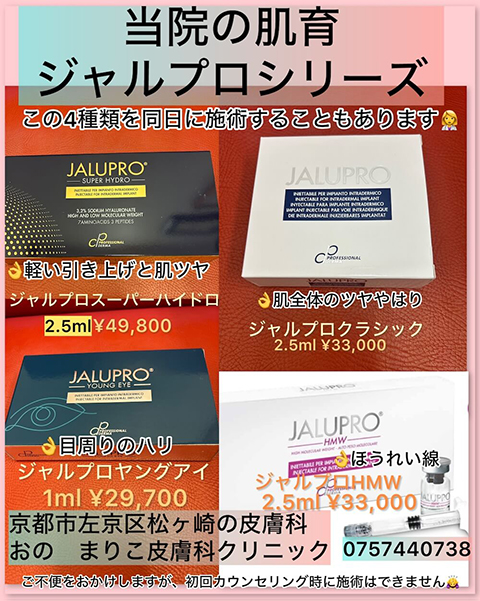 ジャルプロ